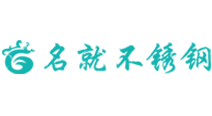 成都名就不銹鋼廠家 打包關(guān)鍵詞排名優(yōu)化案例